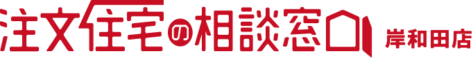 注文住宅の相談窓口のロゴ画像