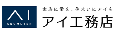 アイ工務店_ロゴ